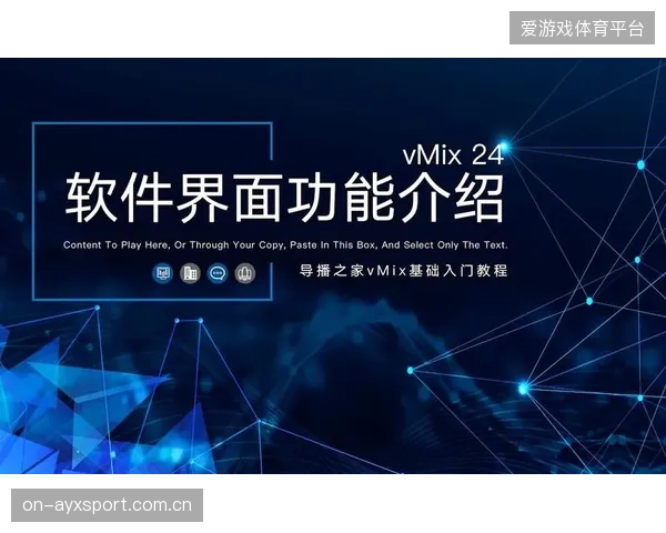 vMix软件在亚太地区的付费订阅用户，正以每年超过25%的速度增长